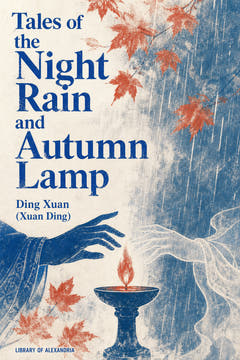 Tales of the Night Rain and Autumn Lamp, the cover of this edition