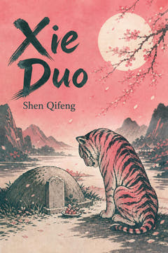 Xie Duo, the cover of this edition